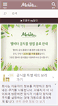 Mobile Screenshot of kr.melvita.com